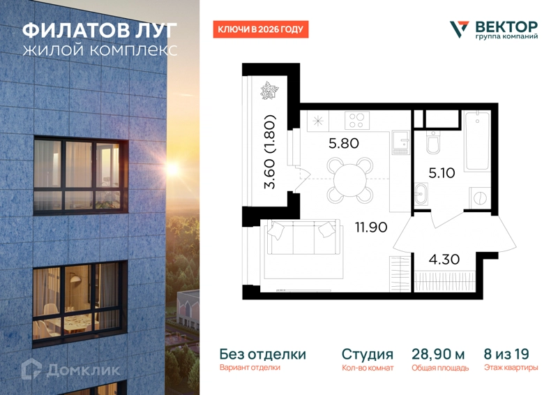 Студия 28.9 м² Филатов Луг