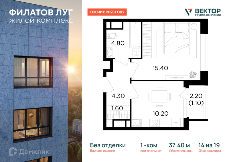 1-комнатная квартира 37.4 м² Филатов Луг