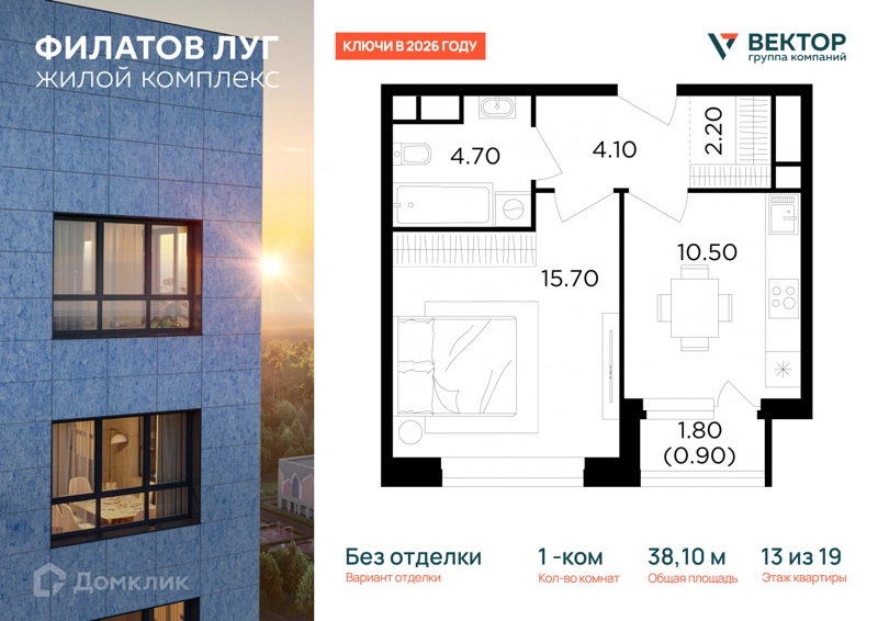 1-комнатная квартира 38.1 м² Филатов Луг
