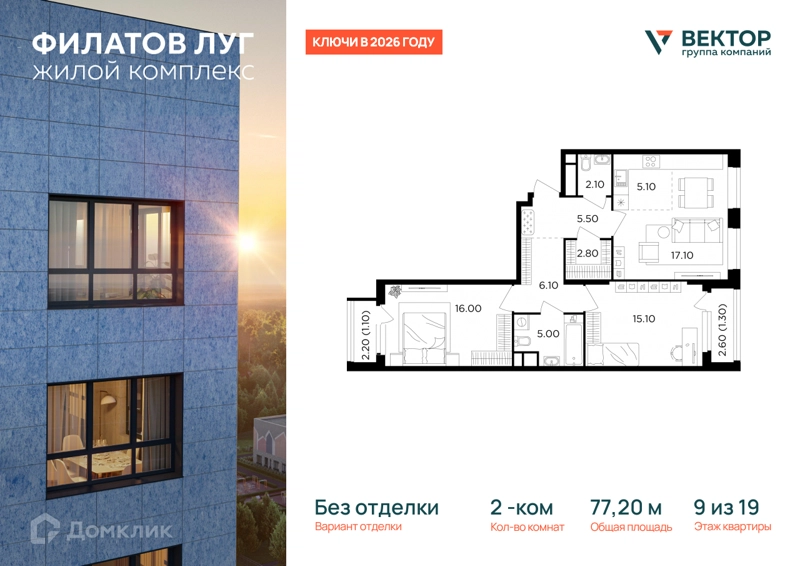 2-комнатная квартира 77.2 м² Филатов Луг