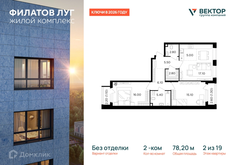 2-комнатная квартира 78.2 м² Филатов Луг