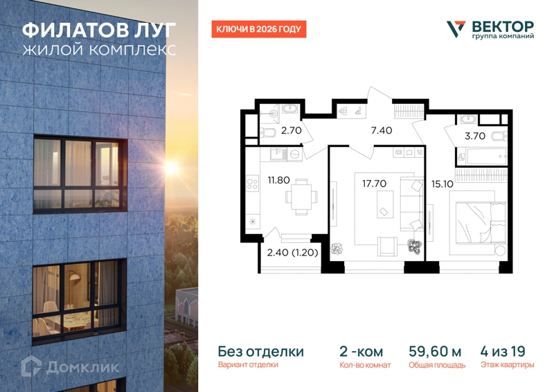 2-комнатная квартира 59.6 м² Филатов Луг