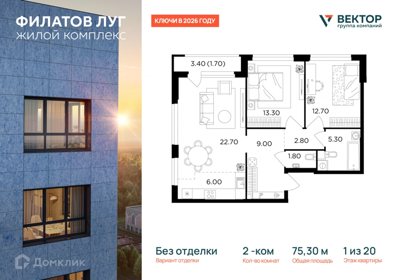 2-комнатная квартира 75.3 м² Филатов Луг
