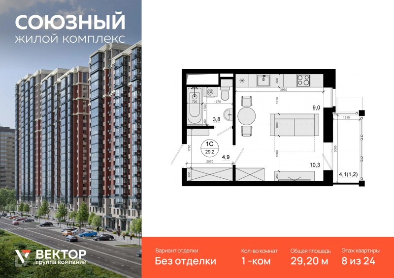 Студия 29.2 м² Союзный