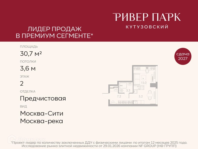 Студия 30.7 м² Ривер Парк Кутузовский