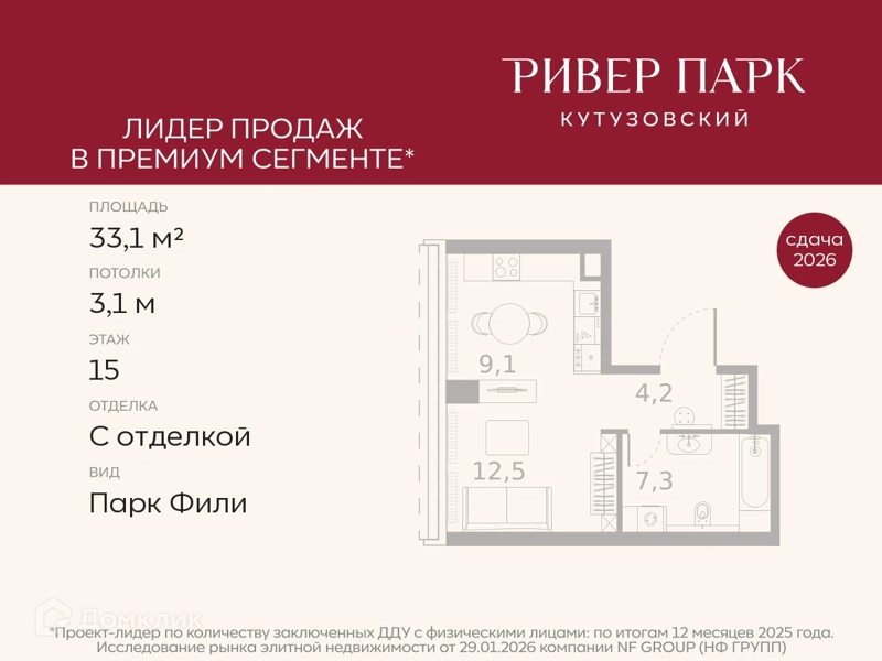 Студия 33.1 м² Ривер Парк Кутузовский
