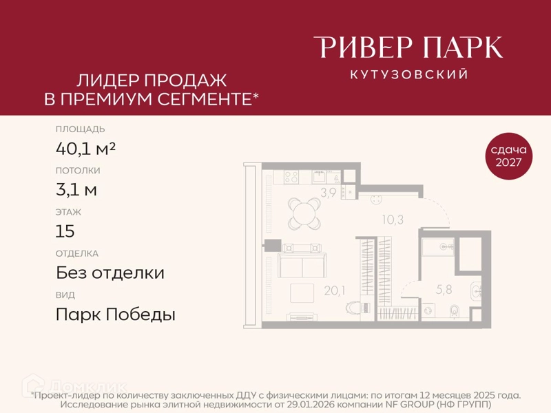 Студия 40.1 м² Ривер Парк Кутузовский