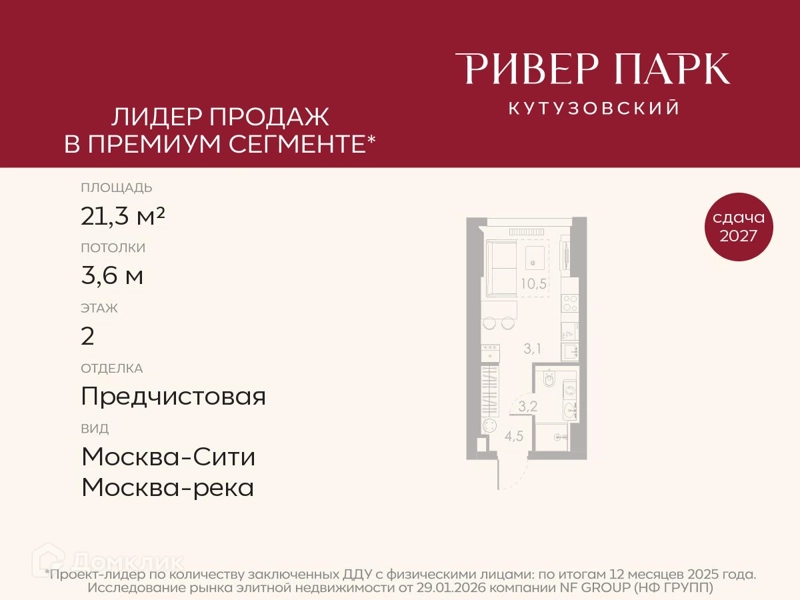 Студия 21.3 м² Ривер Парк Кутузовский