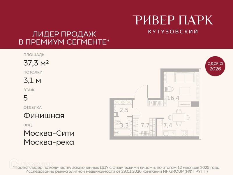 Студия 37.3 м² Ривер Парк Кутузовский