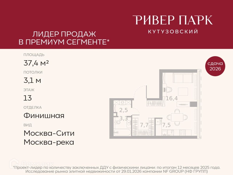 Студия 37.4 м² Ривер Парк Кутузовский