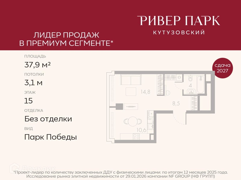 Студия 37.9 м² Ривер Парк Кутузовский