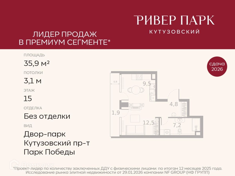 Студия 35.9 м² Ривер Парк Кутузовский