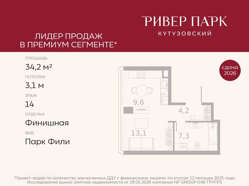 Студия 34.2 м² Ривер Парк Кутузовский