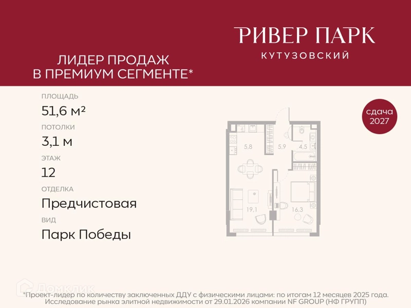 1-комнатная квартира 51.6 м² Ривер Парк Кутузовский