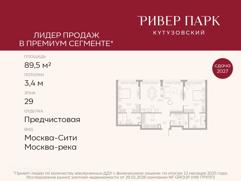 2-комнатная квартира 89.5 м² Ривер Парк Кутузовский