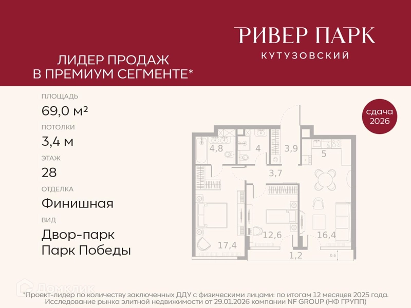 2-комнатная квартира 69 м² Ривер Парк Кутузовский