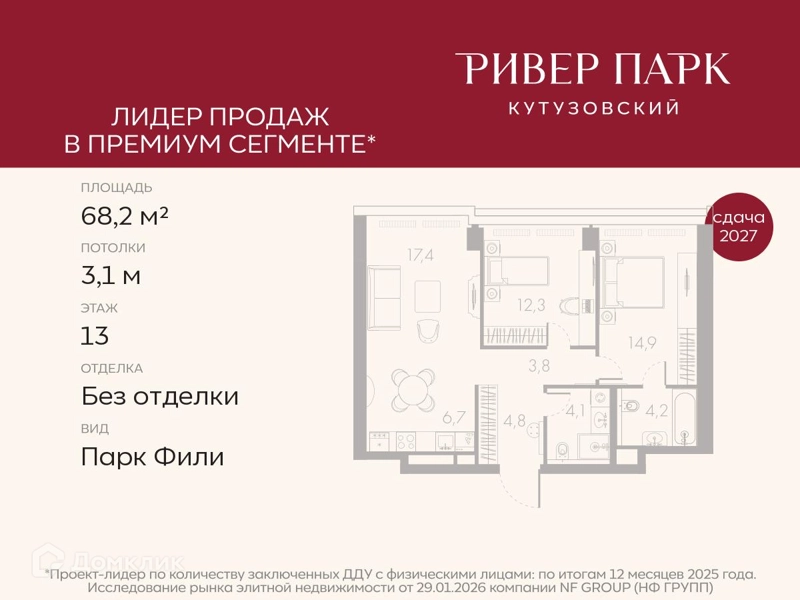 2-комнатная квартира 68.2 м² Ривер Парк Кутузовский