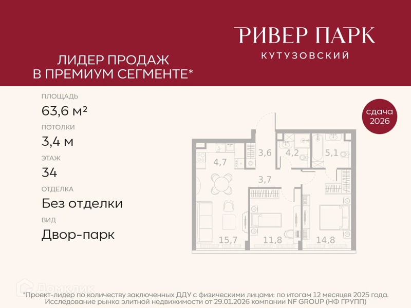 2-комнатная квартира 63.6 м² Ривер Парк Кутузовский