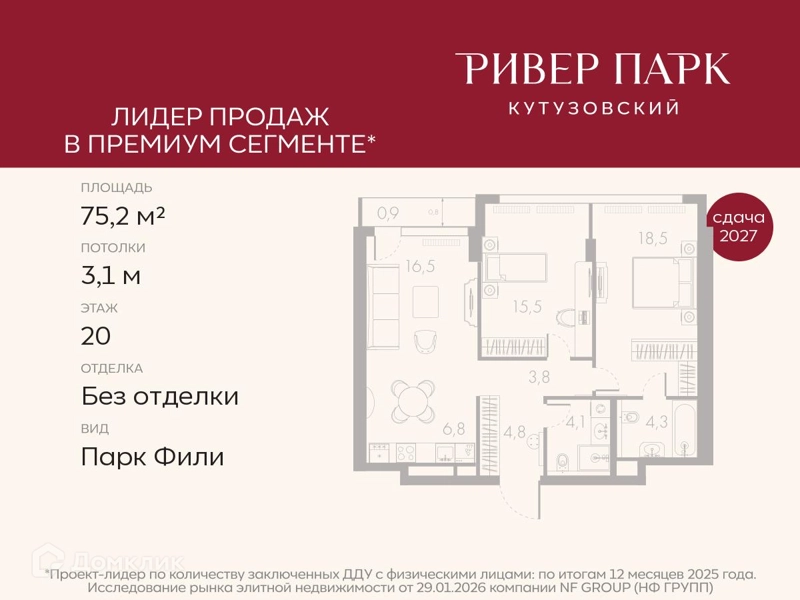 2-комнатная квартира 75.2 м² Ривер Парк Кутузовский