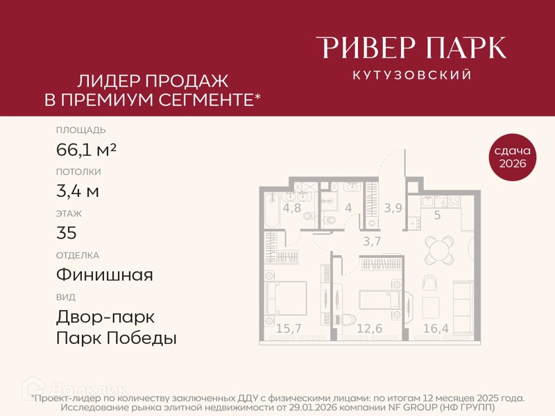 2-комнатная квартира 66.1 м² Ривер Парк Кутузовский