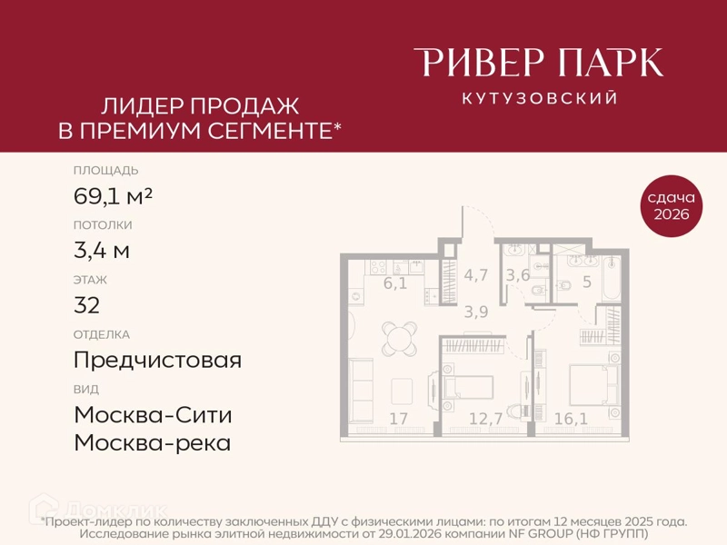 2-комнатная квартира 69.1 м² Ривер Парк Кутузовский