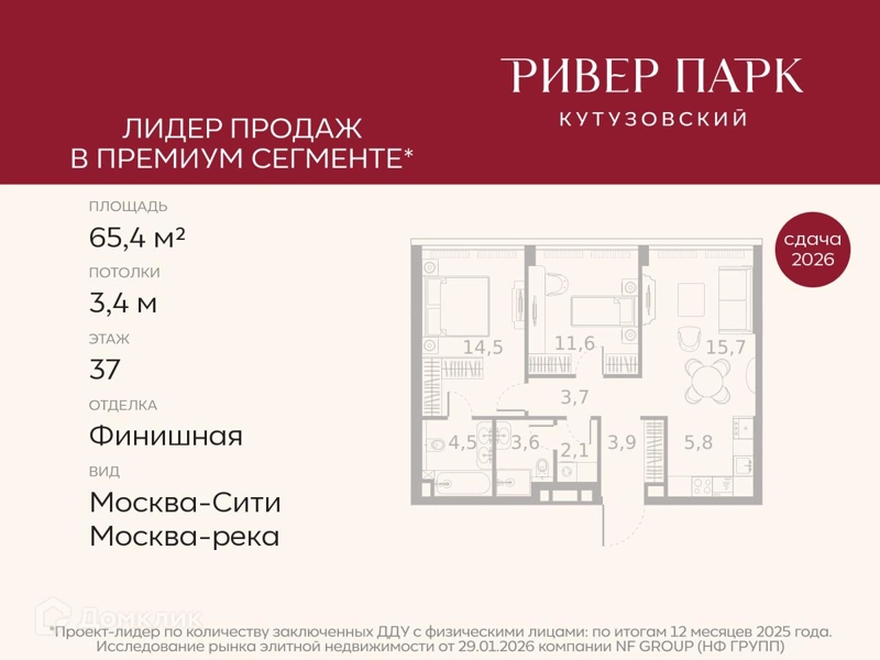 2-комнатная квартира 65.4 м² Ривер Парк Кутузовский