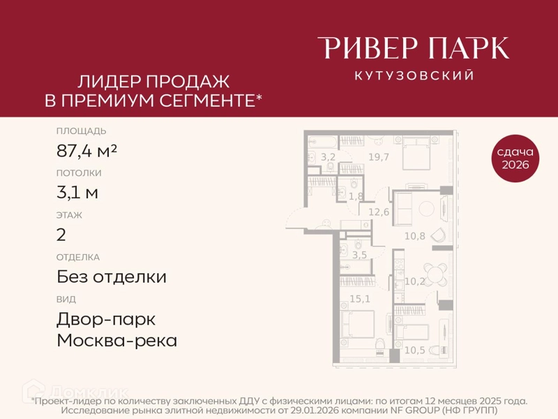 3-комнатная квартира 87.4 м² Ривер Парк Кутузовский