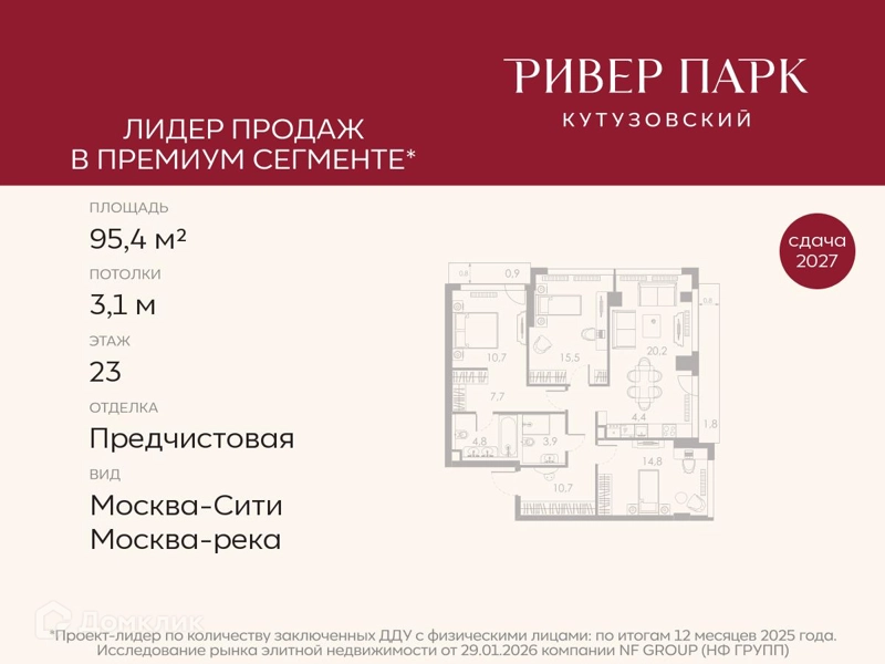 3-комнатная квартира 95.4 м² Ривер Парк Кутузовский