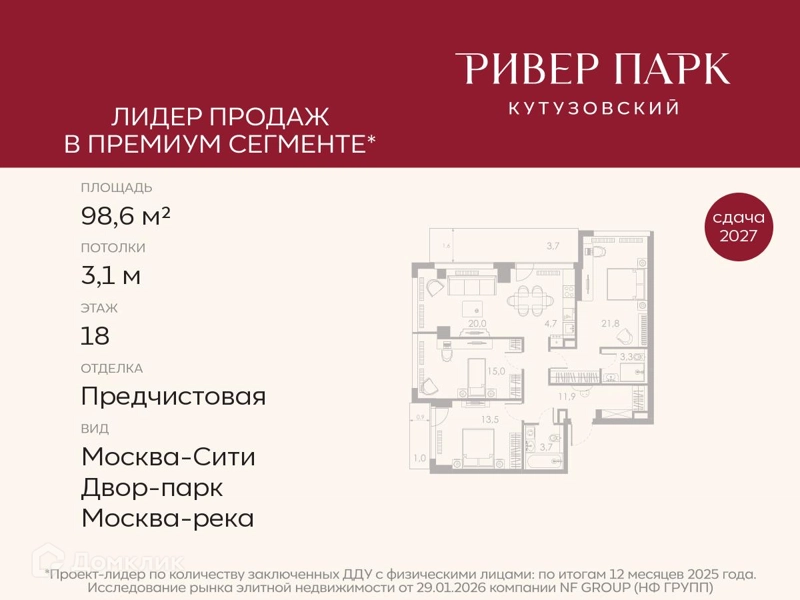 3-комнатная квартира 98.6 м² Ривер Парк Кутузовский