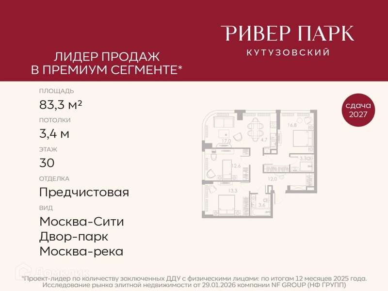 3-комнатная квартира 83.3 м² Ривер Парк Кутузовский