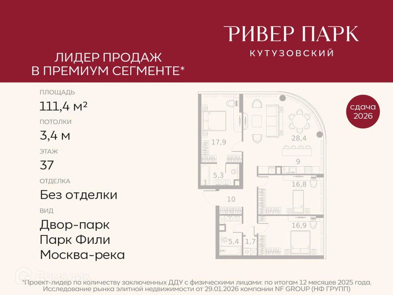 3-комнатная квартира 111.4 м² Ривер Парк Кутузовский