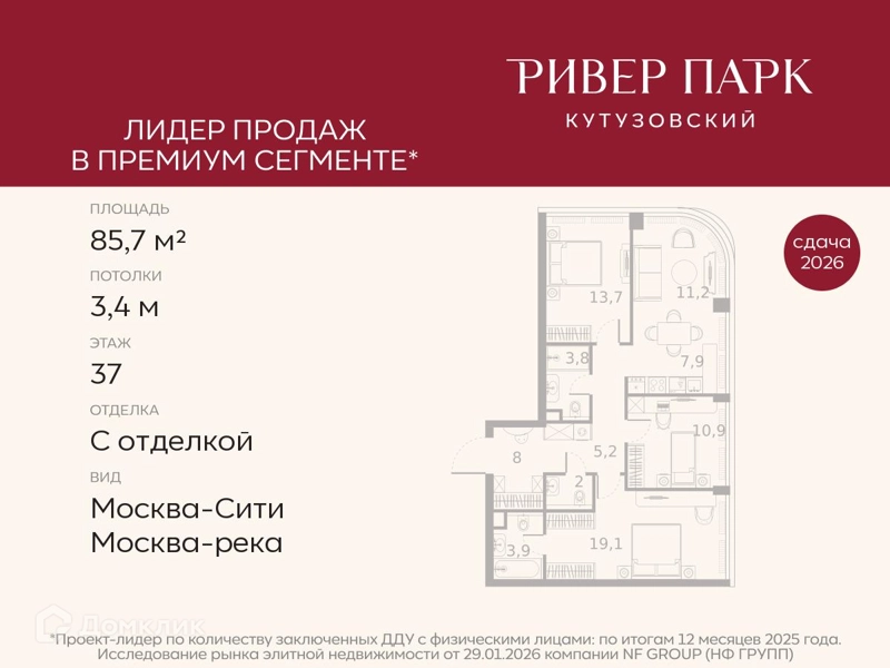 3-комнатная квартира 85.7 м² Ривер Парк Кутузовский