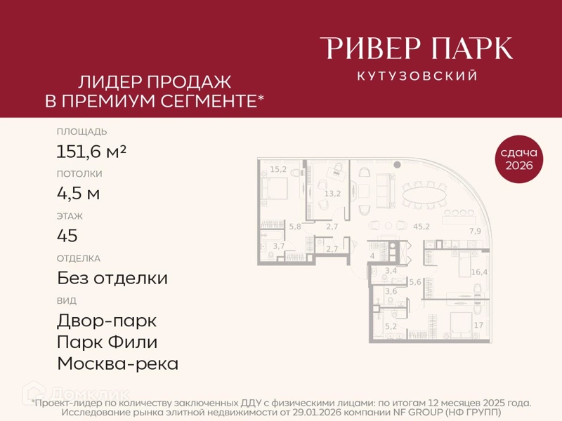 4-комнатная квартира 151.6 м² Ривер Парк Кутузовский