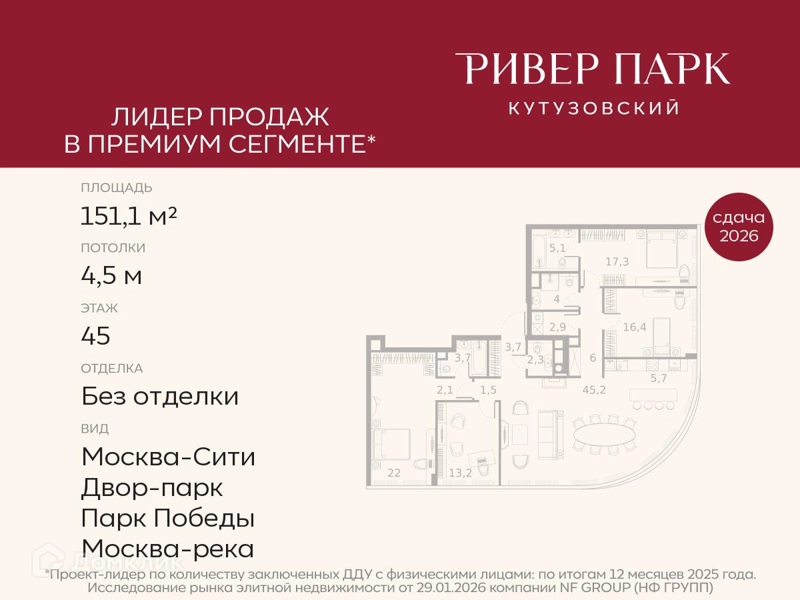 4-комнатная квартира 151.1 м² Ривер Парк Кутузовский