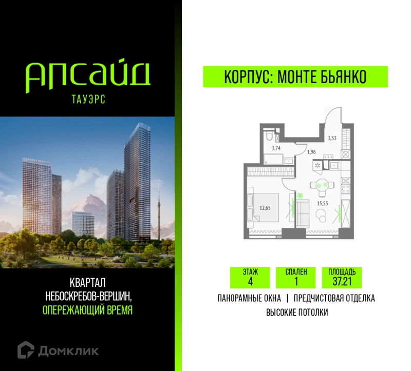 1-комнатная квартира 37.21 м² Апсайд Тауэрс