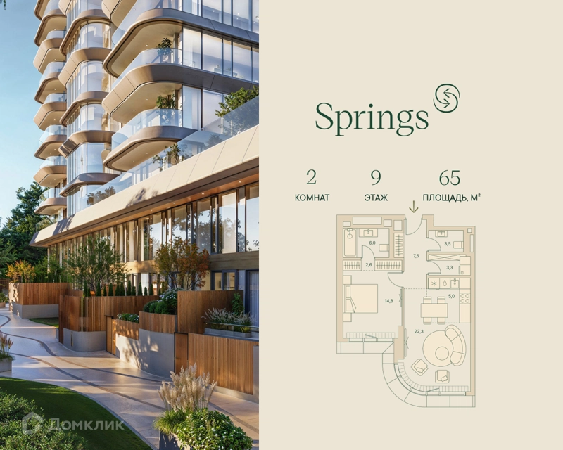 2-комнатная квартира 65 м² Springs