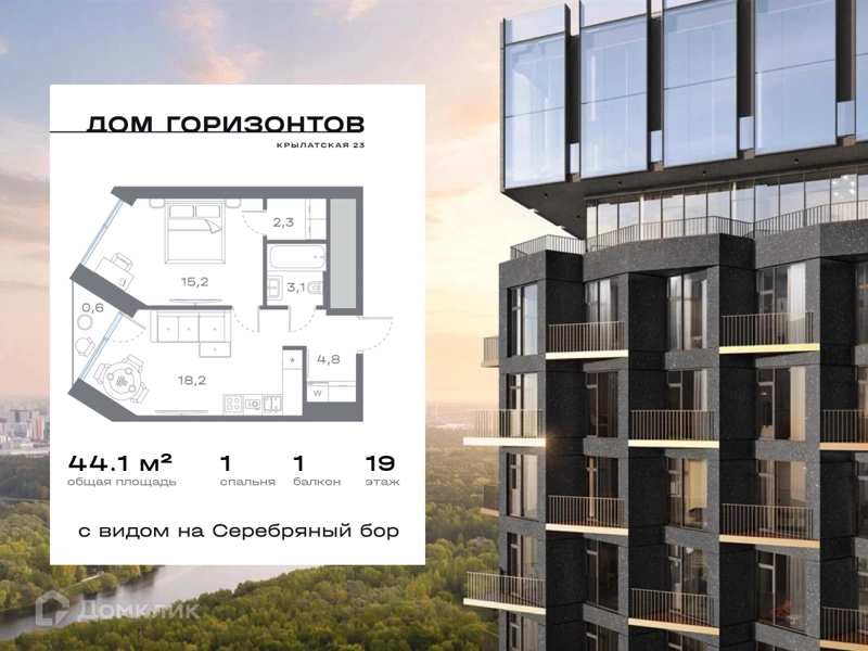 1-комнатная квартира 44.14 м² Дом Горизонтов
