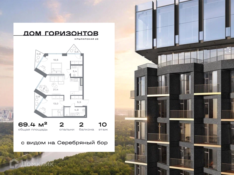 2-комнатная квартира 69.38 м² Дом Горизонтов