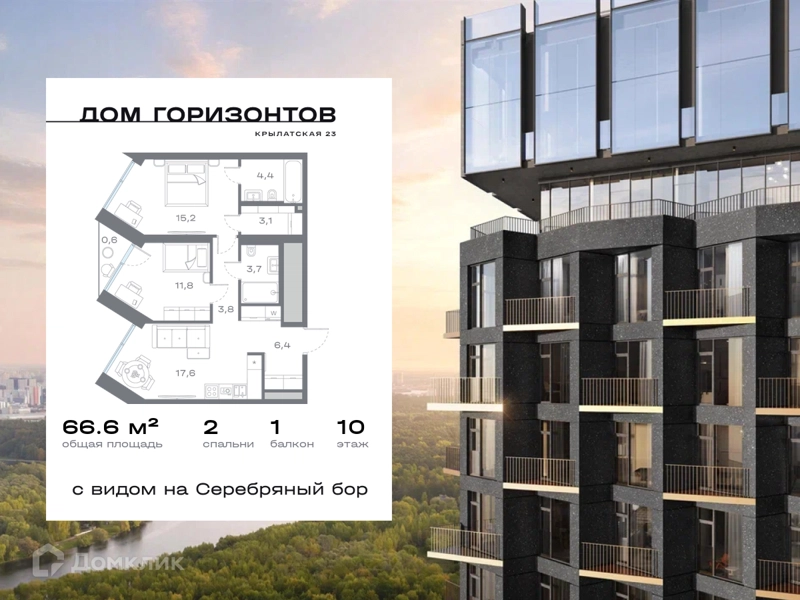 2-комнатная квартира 66.57 м² Дом Горизонтов