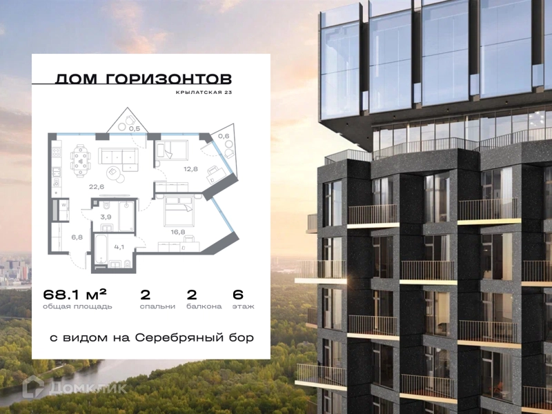 2-комнатная квартира 68.09 м² Дом Горизонтов