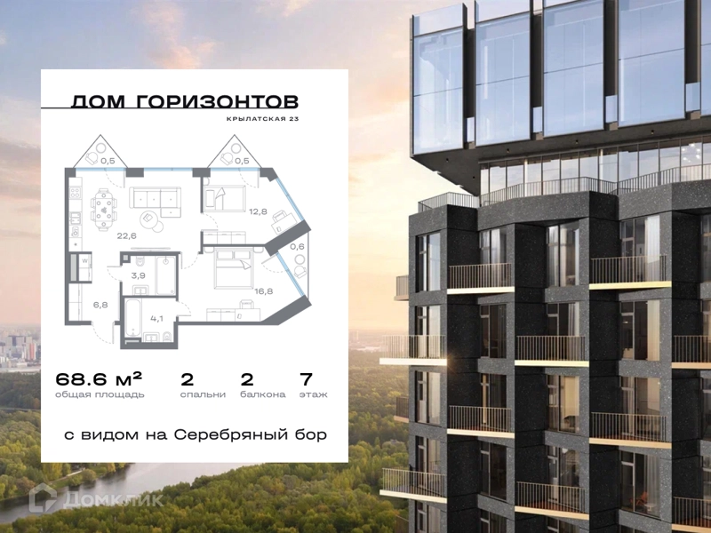 2-комнатная квартира 68.56 м² Дом Горизонтов