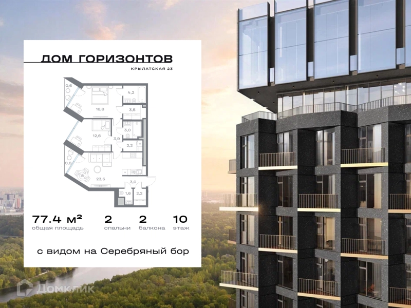 2-комнатная квартира 77.44 м² Дом Горизонтов