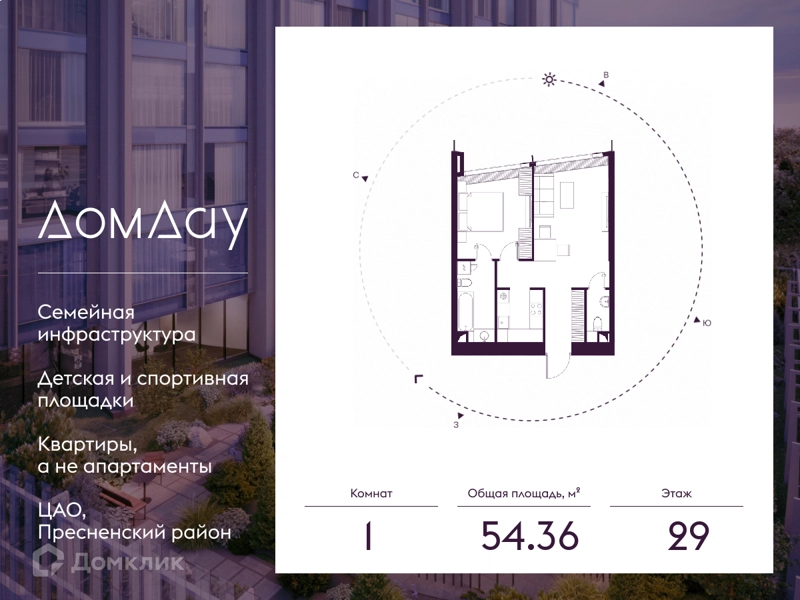 1-комнатная квартира 54.36 м² Дом Дау