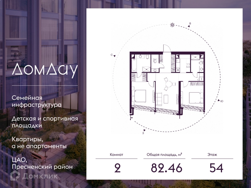 2-комнатная квартира 82.46 м² Дом Дау