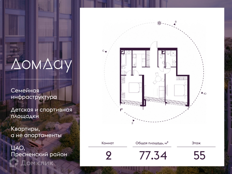 2-комнатная квартира 77.34 м² Дом Дау