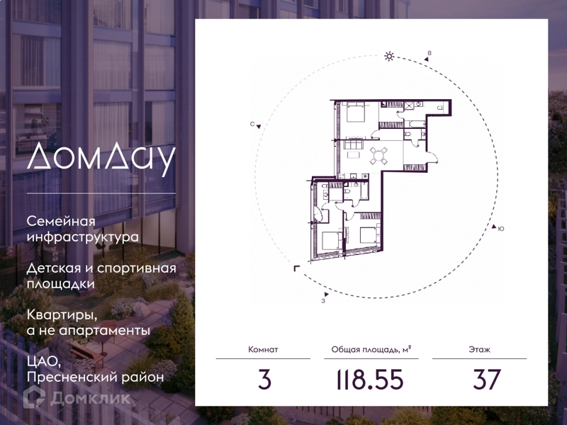 3-комнатная квартира 118.55 м² Дом Дау