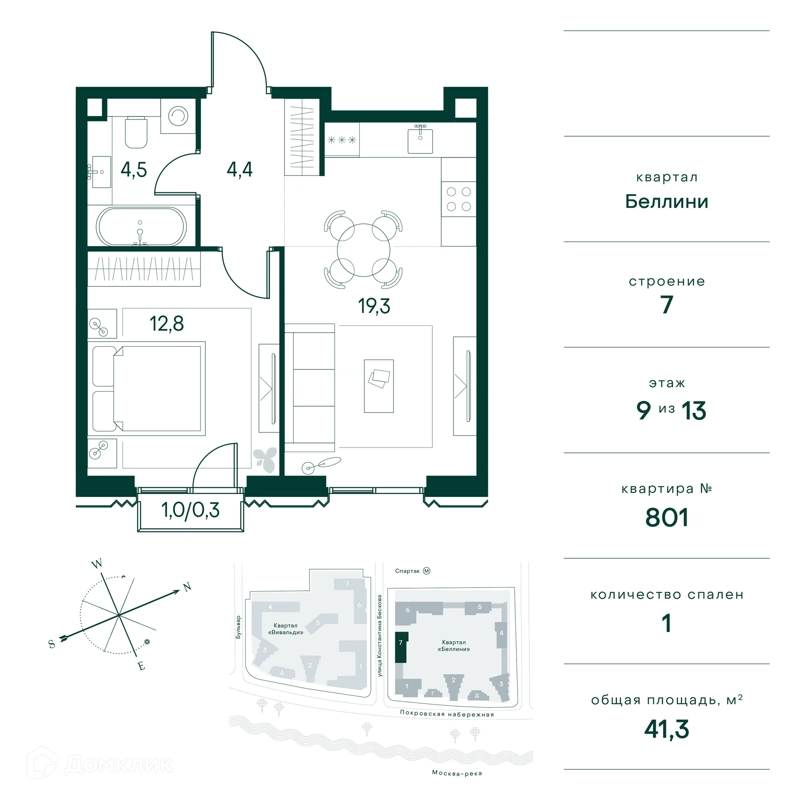 1-комнатная квартира 41 м² Клубный город на реке Примавера