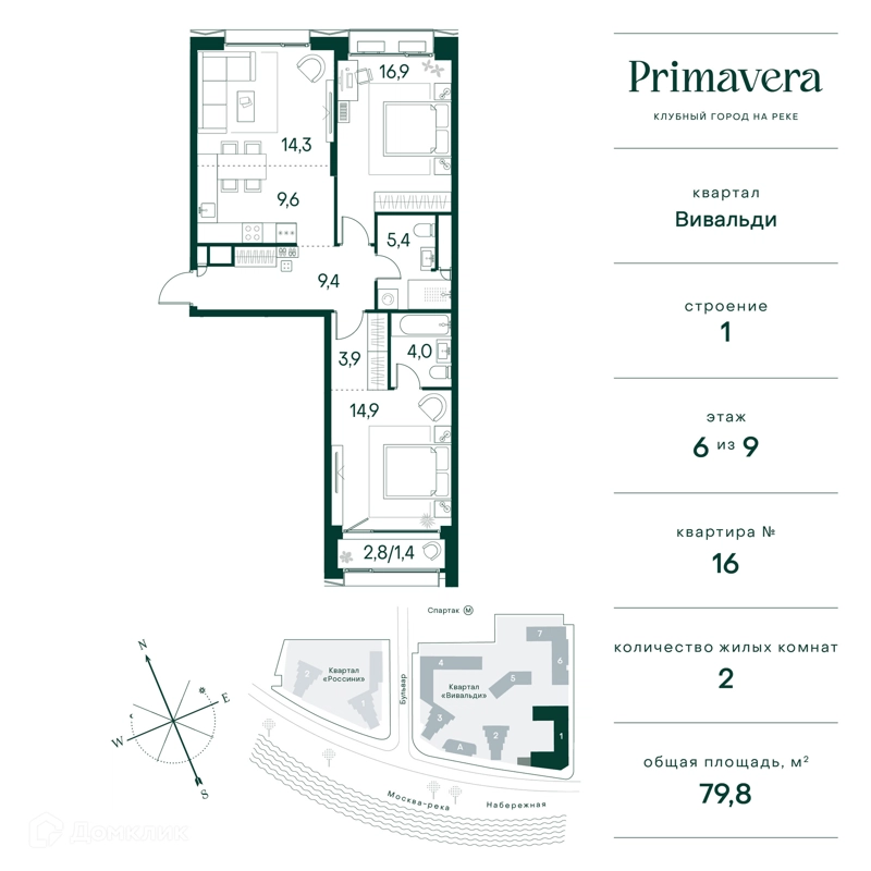 2-комнатная квартира 80 м² Клубный город на реке Примавера
