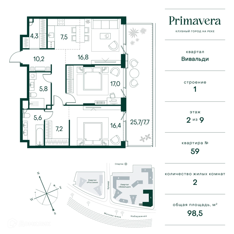 2-комнатная квартира 98 м² Клубный город на реке Примавера