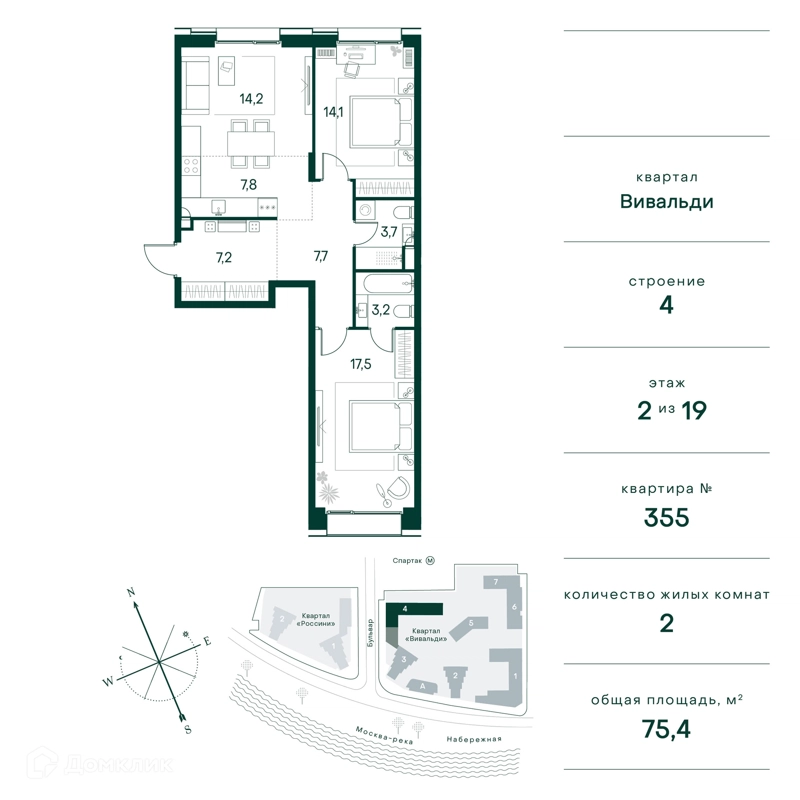 2-комнатная квартира 75 м² Клубный город на реке Примавера